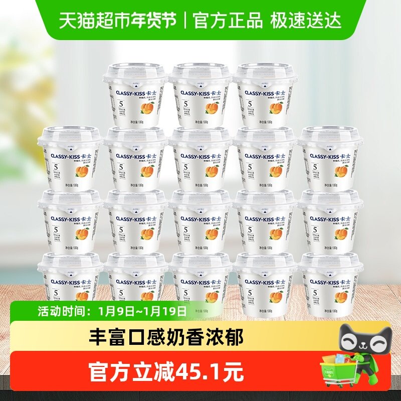 【下拉领淘金币更优惠】卡士酸奶蓝莓草莓黄桃果粒益生菌低温酸奶,咖啡/麦片/冲饮,低温酸奶,淘宝优惠券,粉丝福利购,淘宝优惠卷