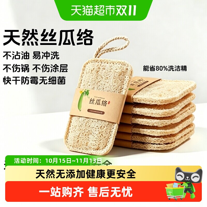 【顺丰包邮】丝瓜络洗碗刷锅丝瓜瓤天然杯刷家务厨房专用不沾油