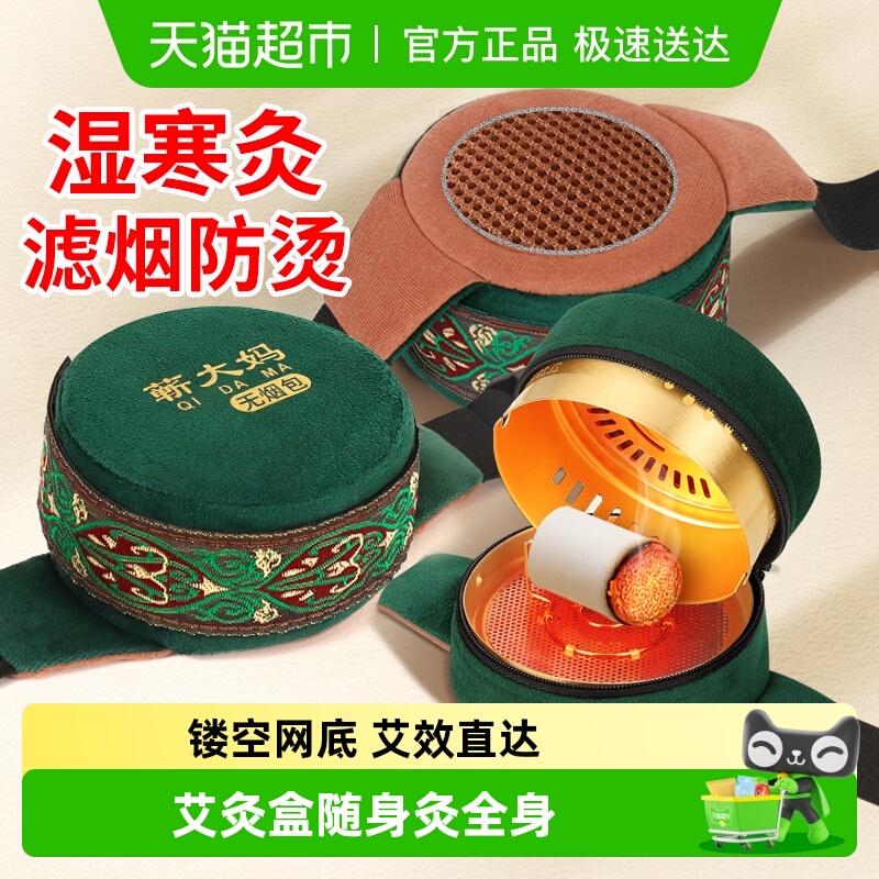 猫超热销Top1！艾灸盒随身灸家用