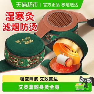 艾灸盒随身灸家用熏蒸仪宫寒妇科无烟包艾柱艾灸罐腹部艾炙器具