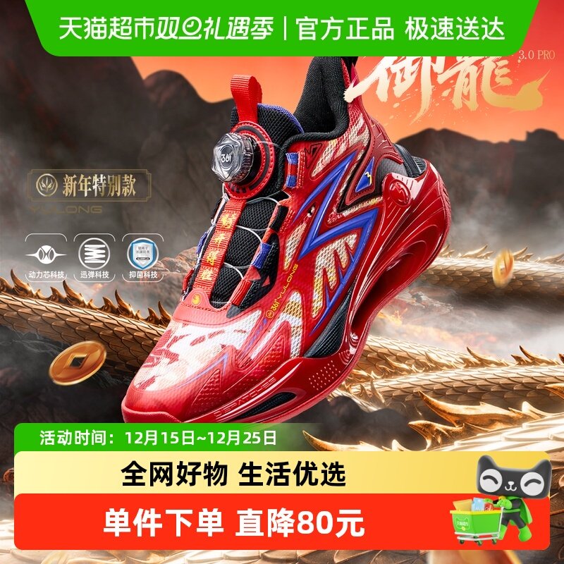 御龙361童鞋儿童篮球鞋