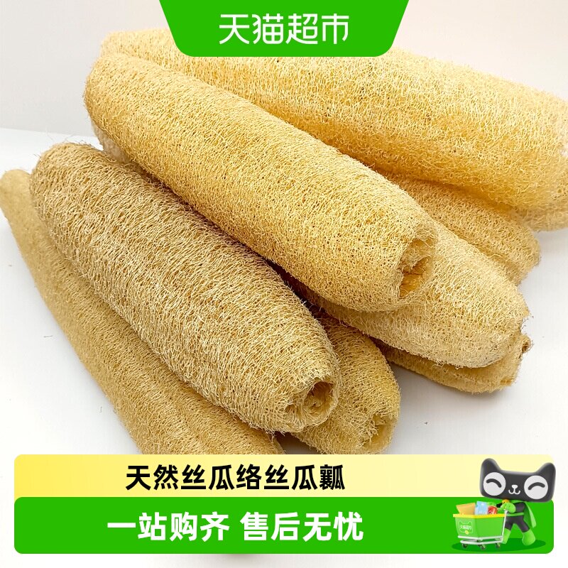 天然丝瓜络丝瓜瓤去油去污刷锅洗碗百洁布厨房不沾油整根魔力擦