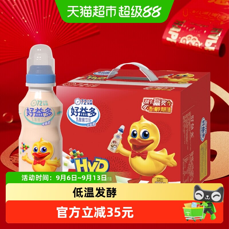 好益多原味乳酸菌饮品200ml*20瓶儿童益生菌饮料72小时发酵0脂肪