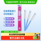 kai 贝印日本原装 进口修眉刀刮眉刀初学者安全防刮伤修眉工具3把