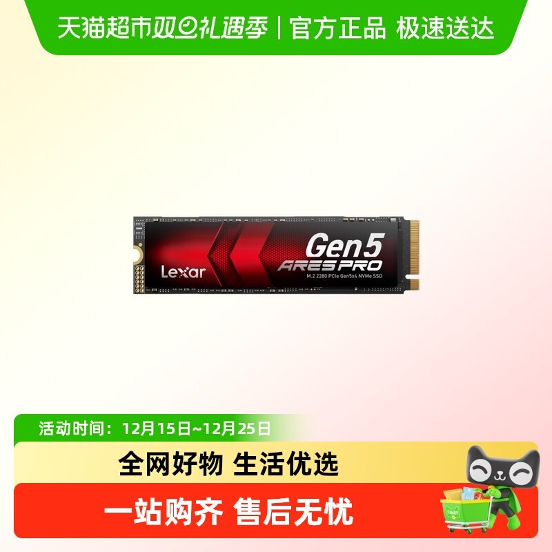 雷克沙pcie5.0高速SSD满血Gen5