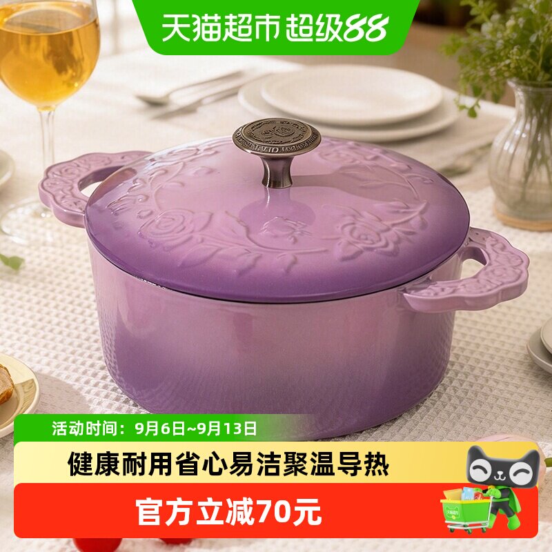 摩登主妇玫瑰假日珐琅铸铁锅乔迁新婚礼物家用砂锅不粘锅煲汤炖锅
