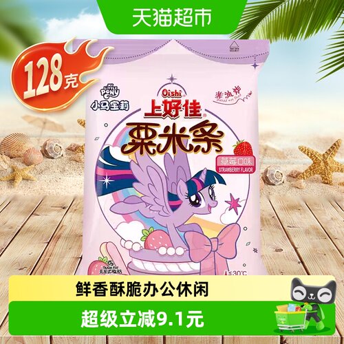 上好佳草莓味粟米条劲道爽滑