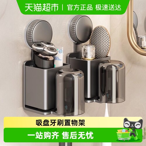 优勤吸盘免打孔牙刷置物架