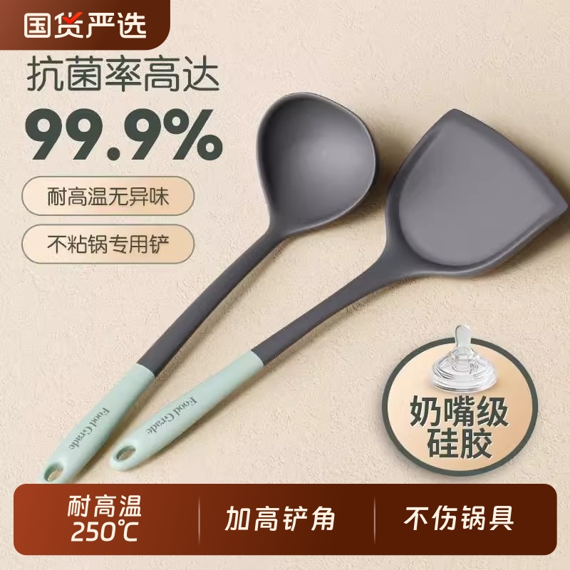 硅胶铲家用勺锅铲不粘锅专用炒菜铲子加长食品级耐高温厨具套装
