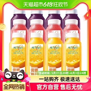 味全每日C果汁橙汁葡萄汁莓桃味300ml×12瓶低温冷藏纯果蔬汁