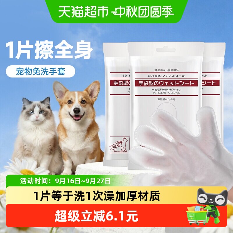 KOJIMA免洗清洁手套懒人神器3包图片