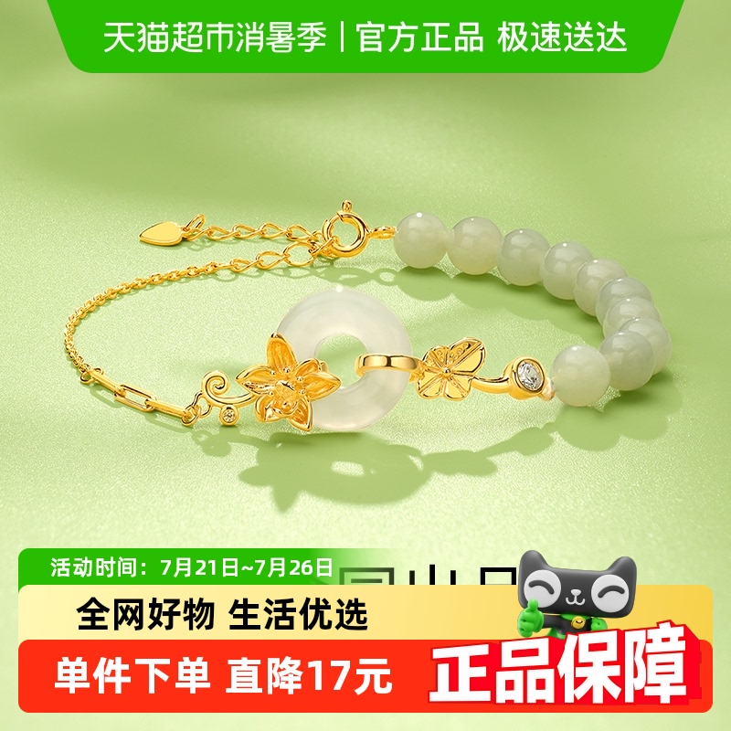 梦金园女生s925银设计感和田玉