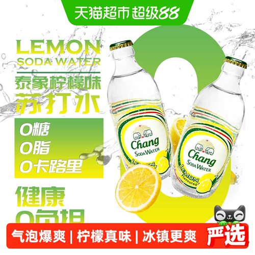 chang苏打水柠檬味325ml*12