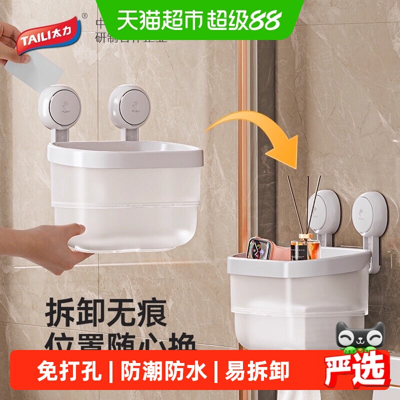 太力卫生间纸巾盒壁挂式洗脸巾收纳盒厕纸卫生卷纸筒浴室置物架
