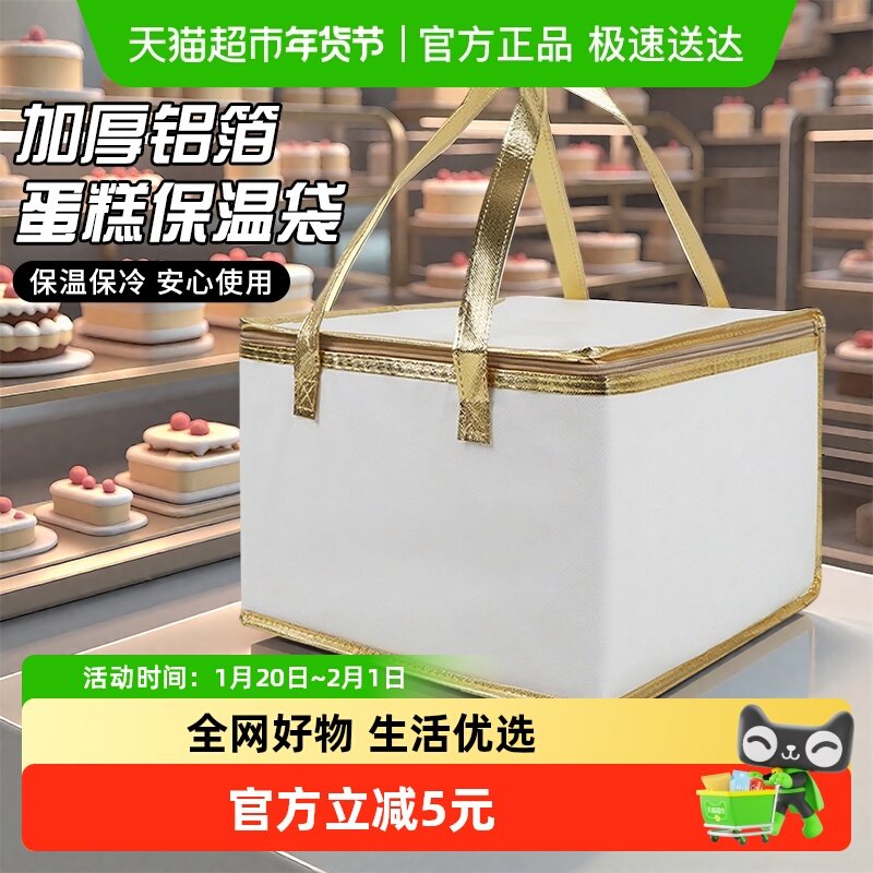 手提拉链冷藏保鲜袋冰淇淋雪糕铝箔外卖袋野餐生鲜蛋糕保温袋,餐饮具,保温袋,淘宝优惠券,粉丝福利购,淘宝优惠卷