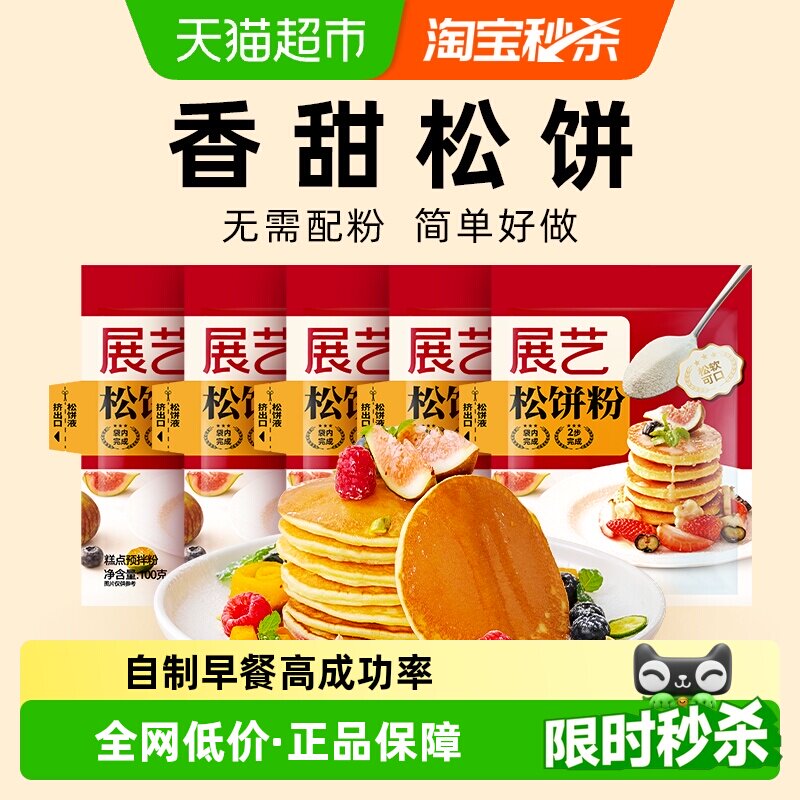展艺捏捏松饼粉100g*5烘焙原料图片