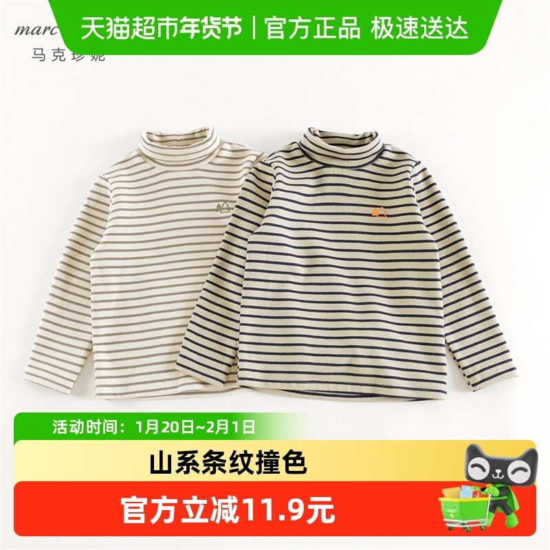 [科技发热]马克珍妮男童山系条纹高领打底衫儿童T恤秋冬装241627,童装/婴儿装/亲子装,T恤,淘宝优惠券,粉丝福利购,淘宝优惠卷