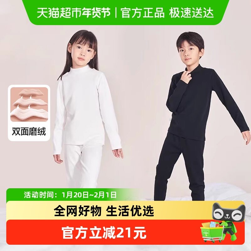 euv 儿童保暖内衣男女童秋衣秋裤纯棉中领半高领打底棉毛衫中大童,童装/婴儿装/亲子装,内衣套装,淘宝优惠券,粉丝福利购,淘宝优惠卷