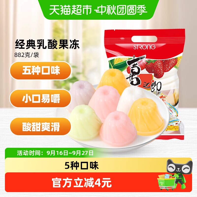 喜之郎乳酸果冻5种口味882g图片