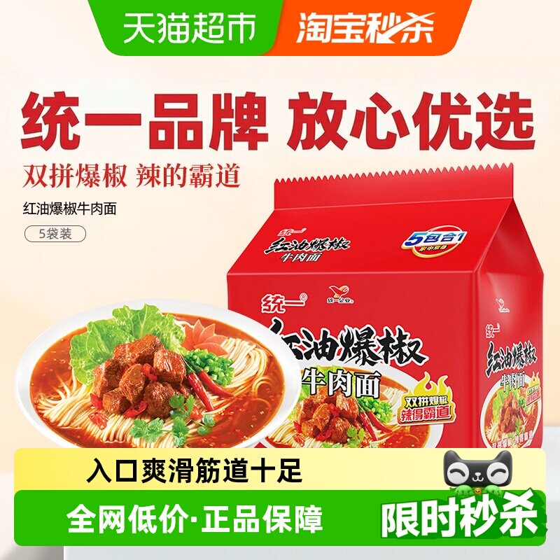 统一方便面105g×5袋×1组图片