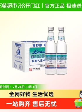 【任嘉伦推荐】青岛崂山白花蛇草水330ml*12瓶整箱草本清爽解腻