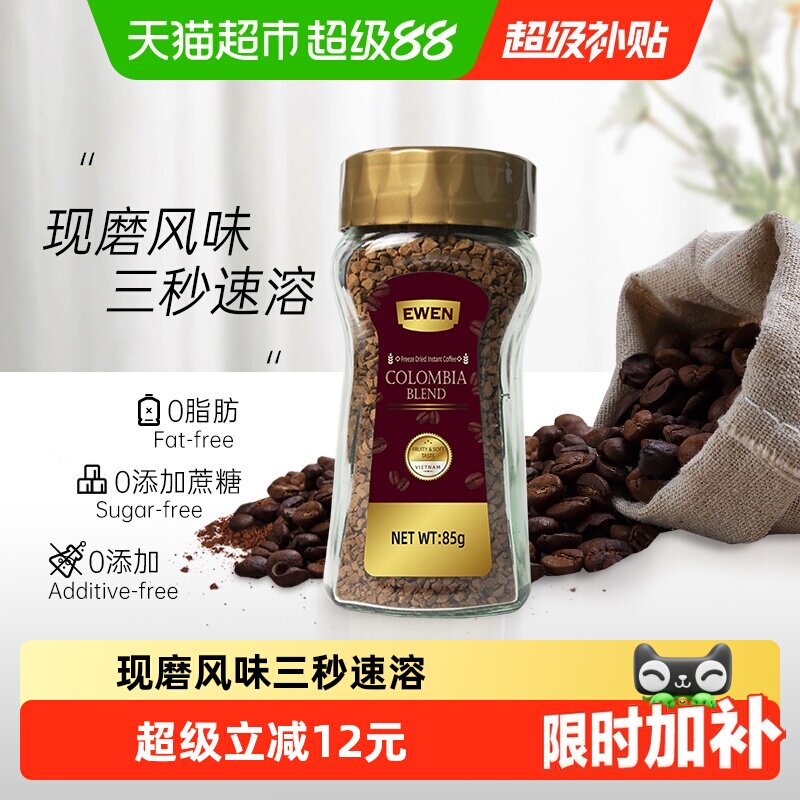 意文越南进口冻干速溶咖啡三秒图片