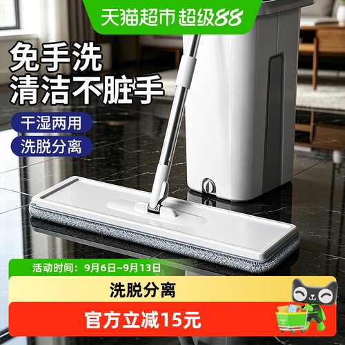 太太乐免手洗新款大号家用拖把