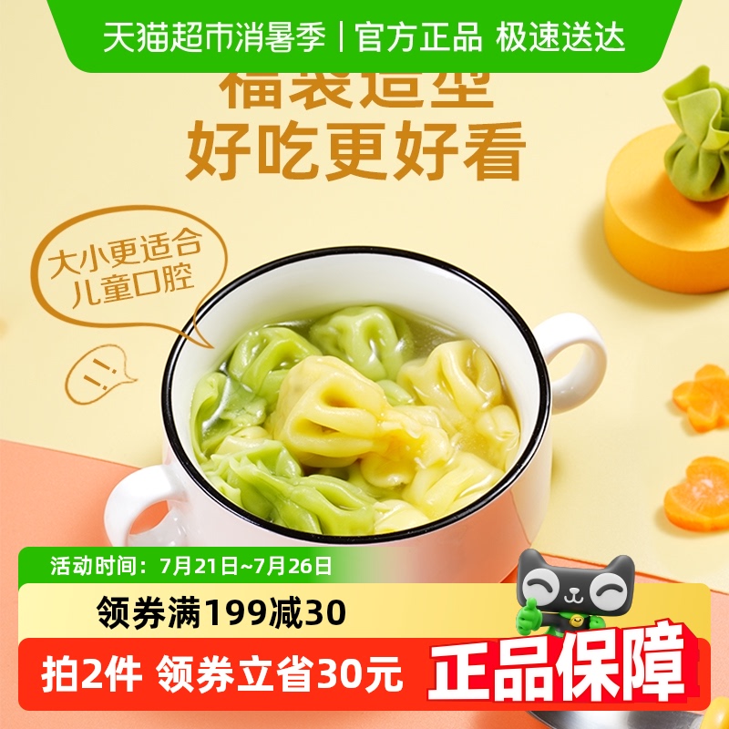 九洲丰园猪肉甘蓝速冻食品小馄饨