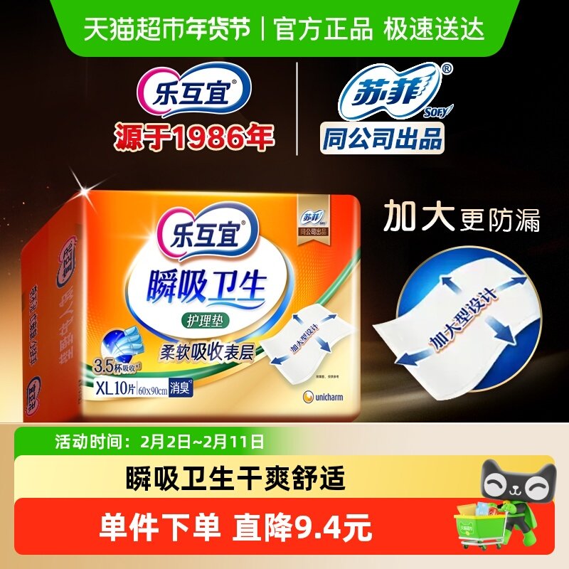 乐互宜成人护理垫尿不湿老人用床垫加厚孕妇加厚防漏隔尿垫