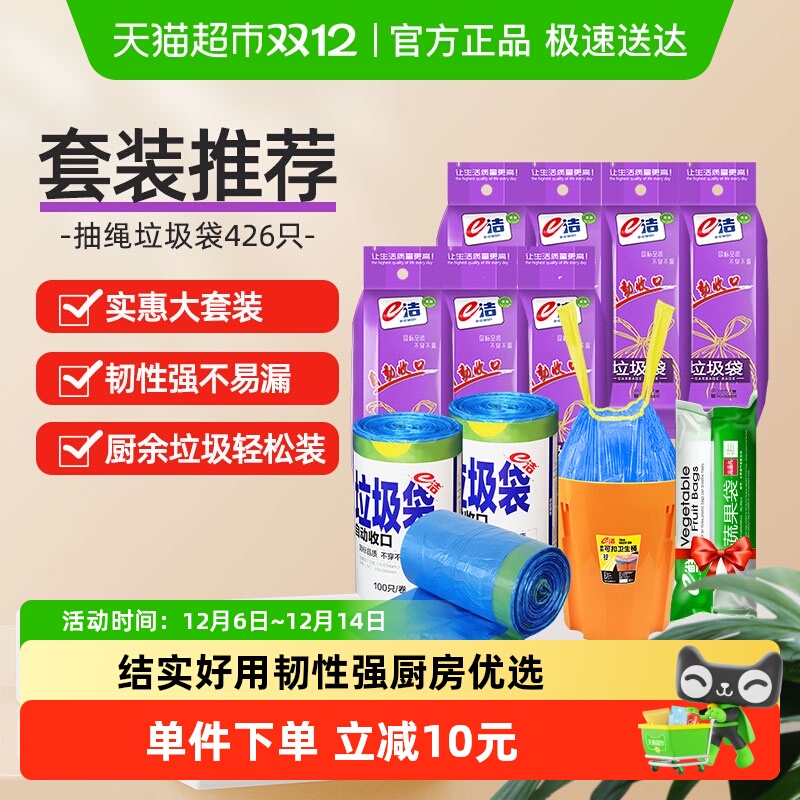 e洁抽绳袋426只中号耐用