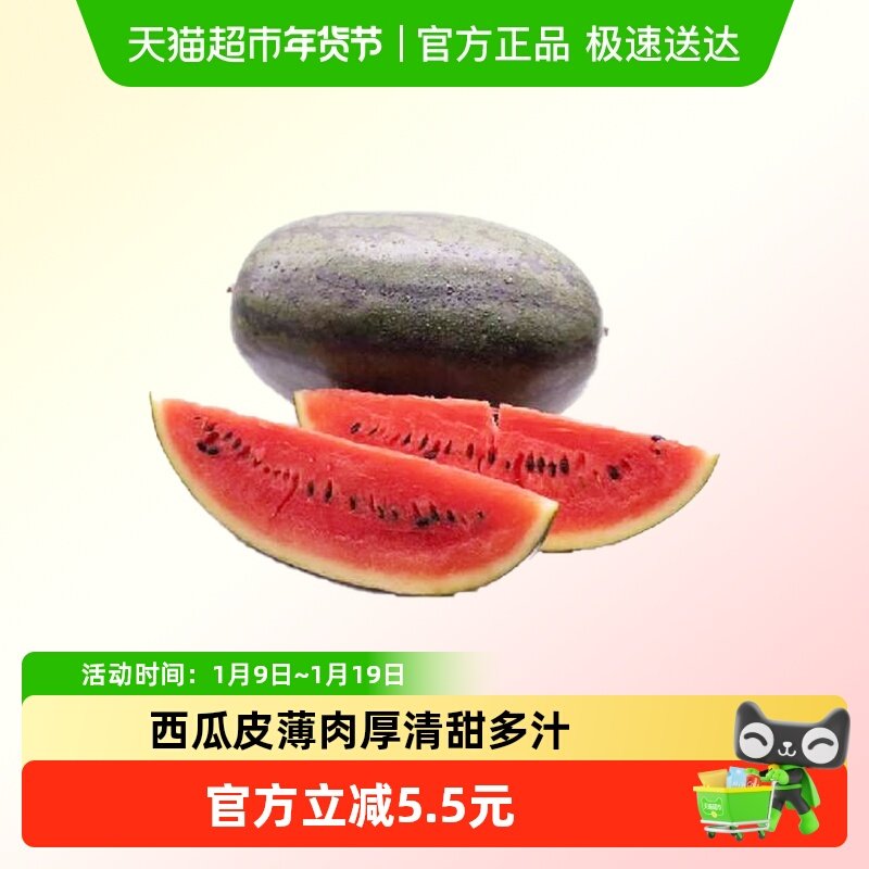 广西黑美人西瓜脆甜当季新鲜水果,水产肉类/新鲜蔬果/熟食,西瓜,淘宝优惠券,粉丝福利购,淘宝优惠卷