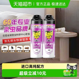 雷达杀虫剂气雾剂家用卧室驱杀蟑螂苍蝇蚂蚁灭蚊驱蚊无香