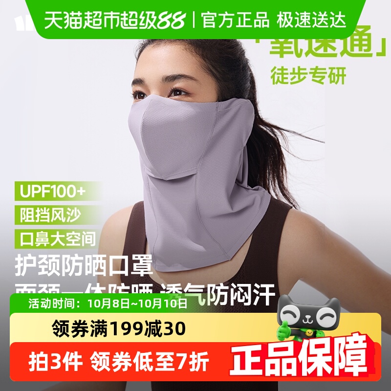 蕉下透气护颈防晒口罩男女同款户外徒步防风防尘透气防闷汗面罩