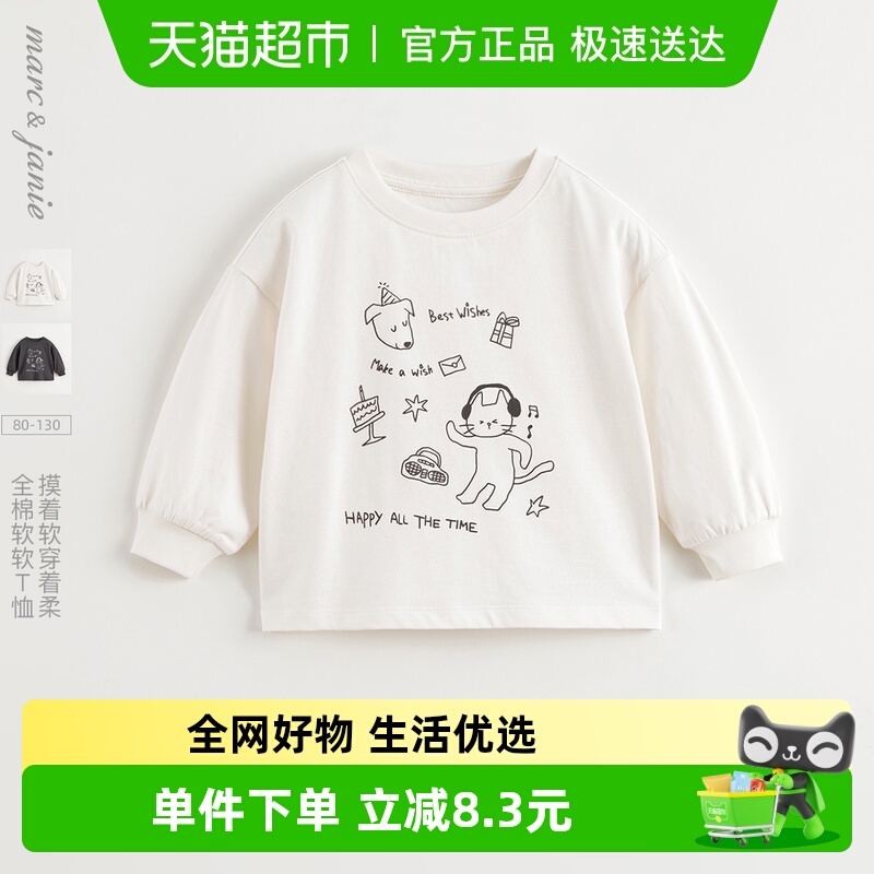 马克珍妮男童动物涂鸦长袖T恤 宝宝纯棉上衣 儿童秋装新款