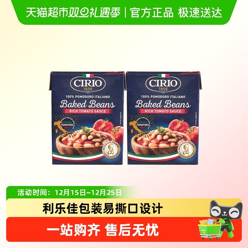 茄意欧茄汁焗豆利乐佳