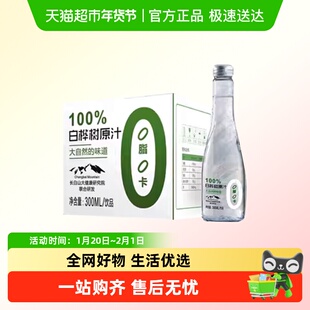 林源春白桦树原汁桦树汁原汁0脂低卡白桦树汁原液长白山植物饮料