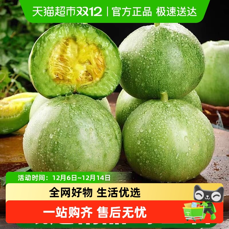 绿宝甜瓜绿宝石香瓜水果新鲜当季