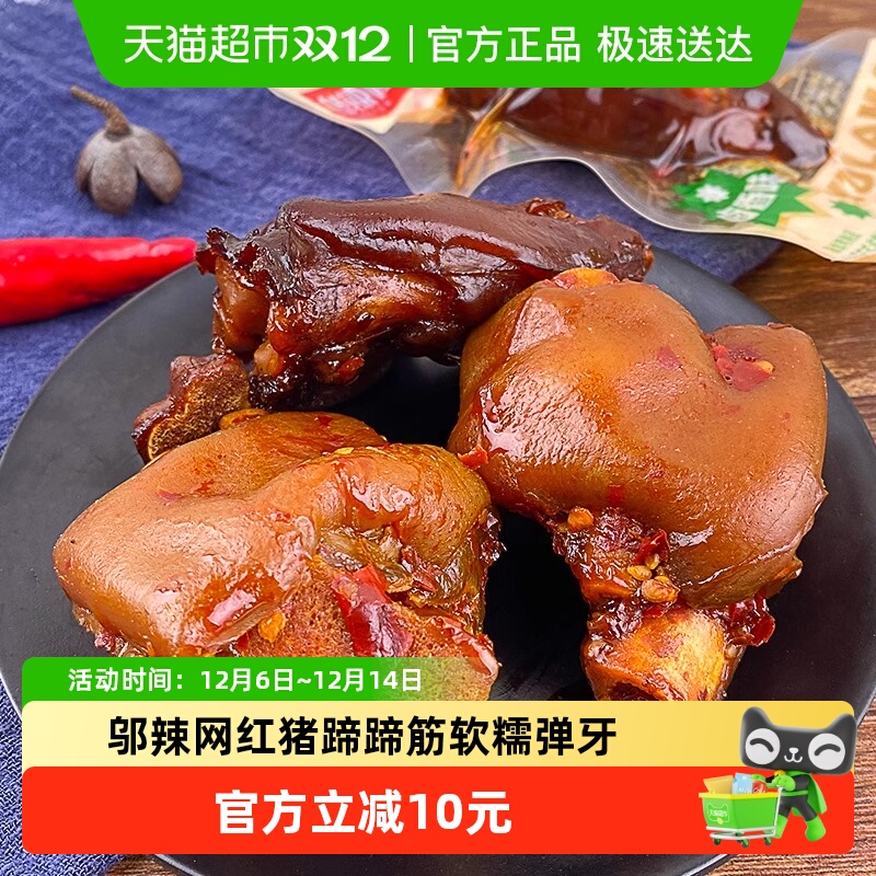 邬辣妈散称猪蹄香辣/酱香熟食