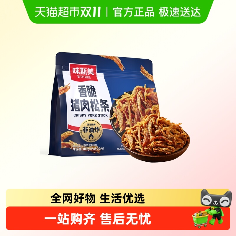 味斯美香脆条100g猪肉猪肉松