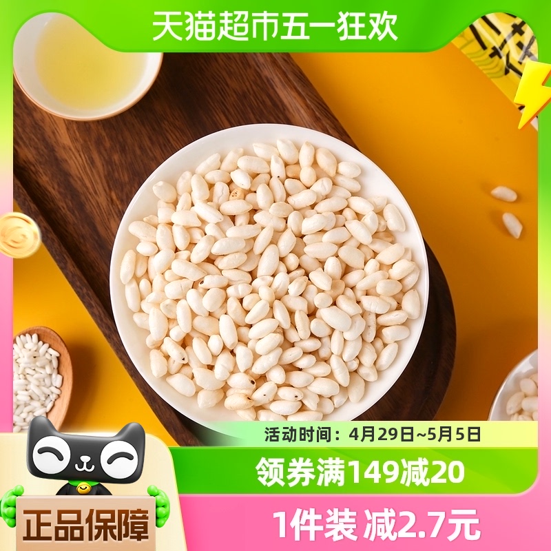 乐卡斯炒米花膨化食品香甜可口休闲零食儿时童年回忆120g 零食/坚果/特产 膨化食品 原图主图