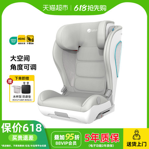 路途乐安全座椅增高垫大童