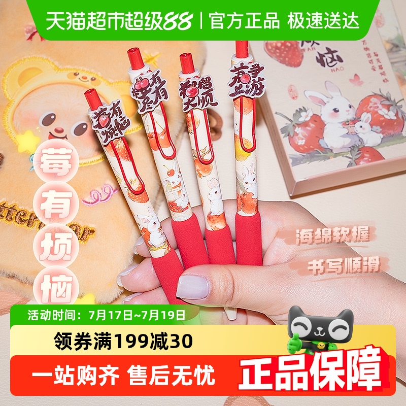 真彩趣味按动中性笔刷题笔顺滑