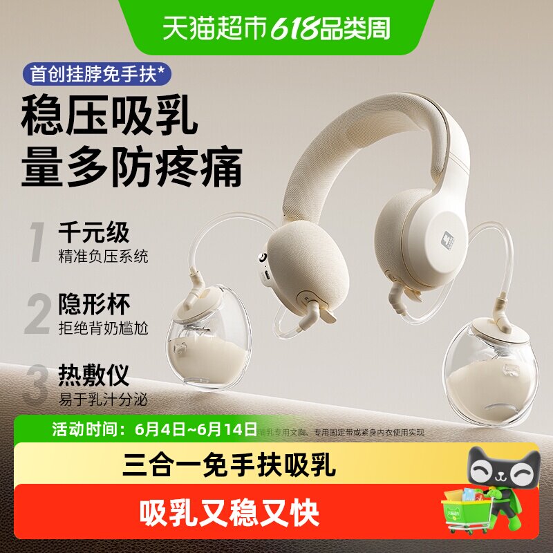 [下拉详情领金币]小白熊免手扶珍珠贝双边电动式吸奶器全自动热敷