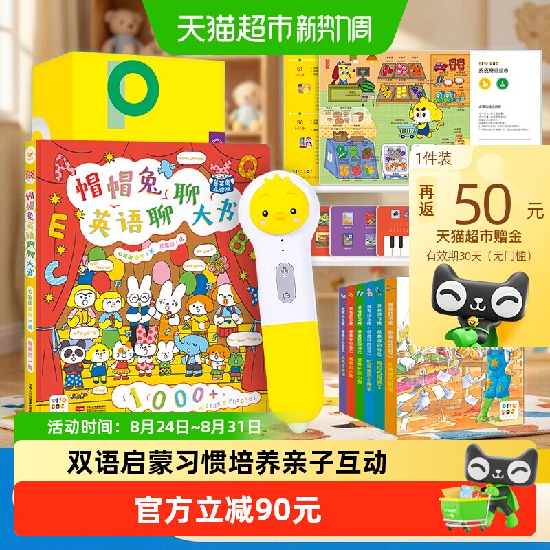 小鸡球球AI点读笔32G 331.1元 - 86线报
