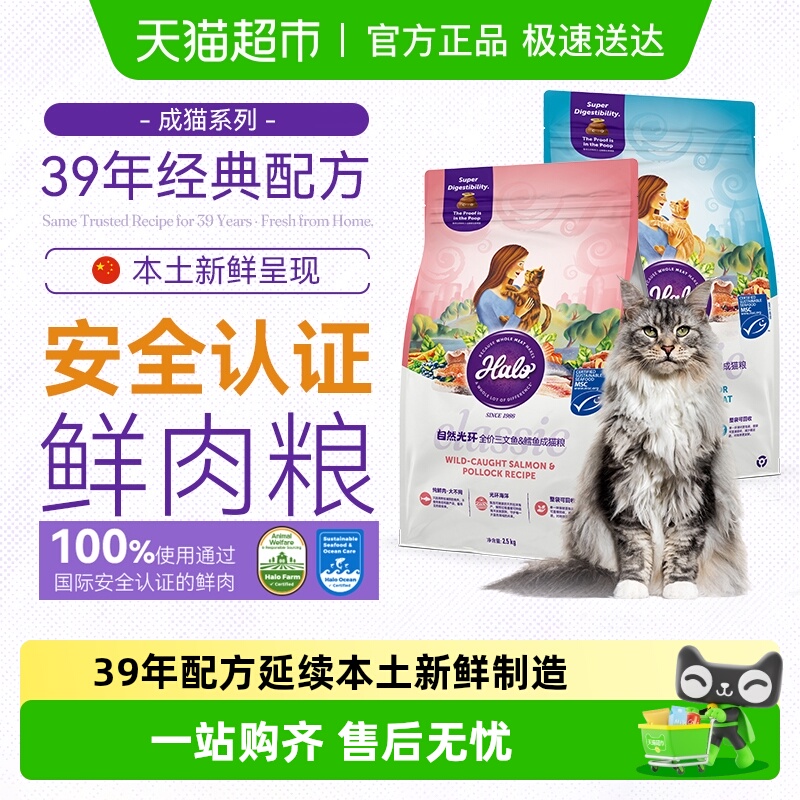 自然光环成猫纯鲜肉猫粮