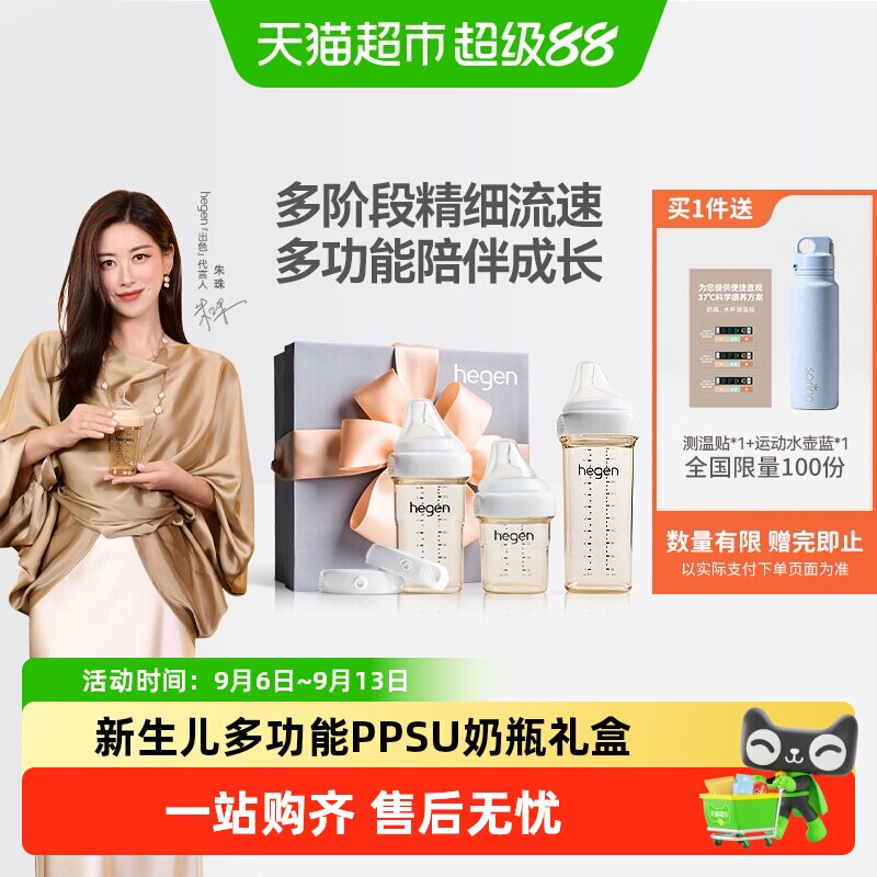 hegen海格恩原装进口奶瓶PPSU耐摔防胀气新生婴儿大宝宝奶瓶礼盒