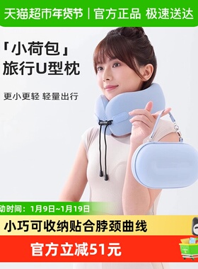 EVERYTHINK睡洞小荷包飞机旅行枕脖子午睡护颈枕便携u型枕u形枕头