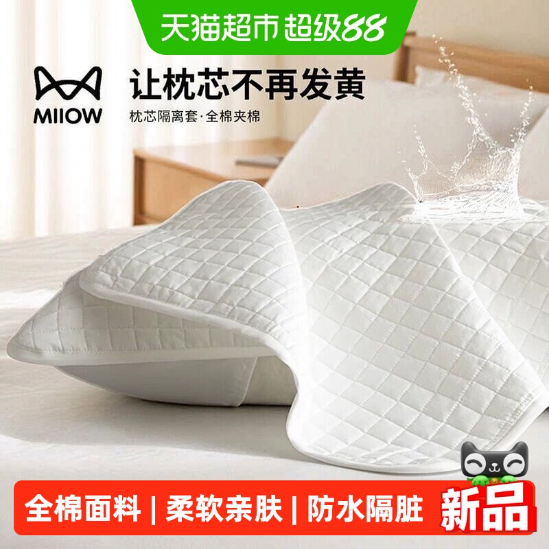 猫人新款纯棉家用防头油枕巾图片