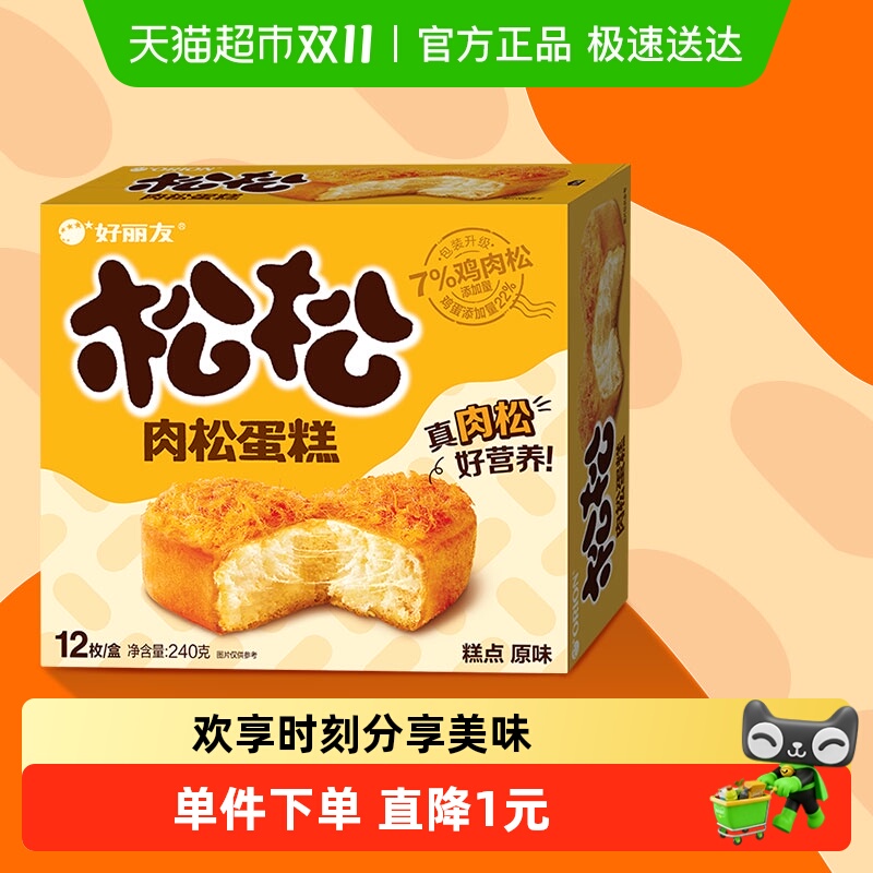 好丽友肉松面包糕点20g×12个