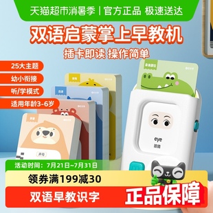 时光学掌上早教机0到3岁儿童插卡学习机会说话 中英双语点读机